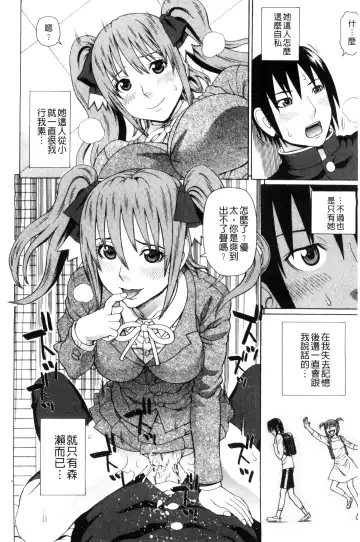 [Dakouin Saburou] Uchi ni Kita Sei Shoriyou Maid Robo ga Jitsu wa Futsuu no Onnanoko datta Ken | 到我家的性處理用女傭機器人其實是普通的女孩子這件事情 Fhentai.net - Page 64