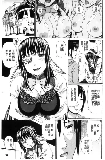 [Dakouin Saburou] Uchi ni Kita Sei Shoriyou Maid Robo ga Jitsu wa Futsuu no Onnanoko datta Ken | 到我家的性處理用女傭機器人其實是普通的女孩子這件事情 Fhentai.net - Page 71