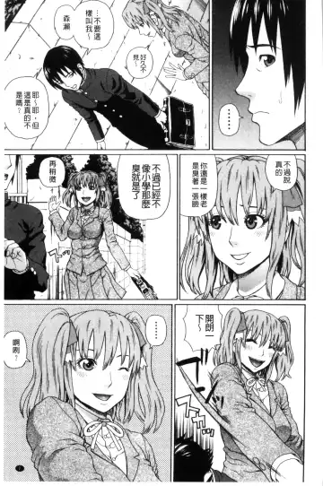 [Dakouin Saburou] Uchi ni Kita Sei Shoriyou Maid Robo ga Jitsu wa Futsuu no Onnanoko datta Ken | 到我家的性處理用女傭機器人其實是普通的女孩子這件事情 Fhentai.net - Page 9