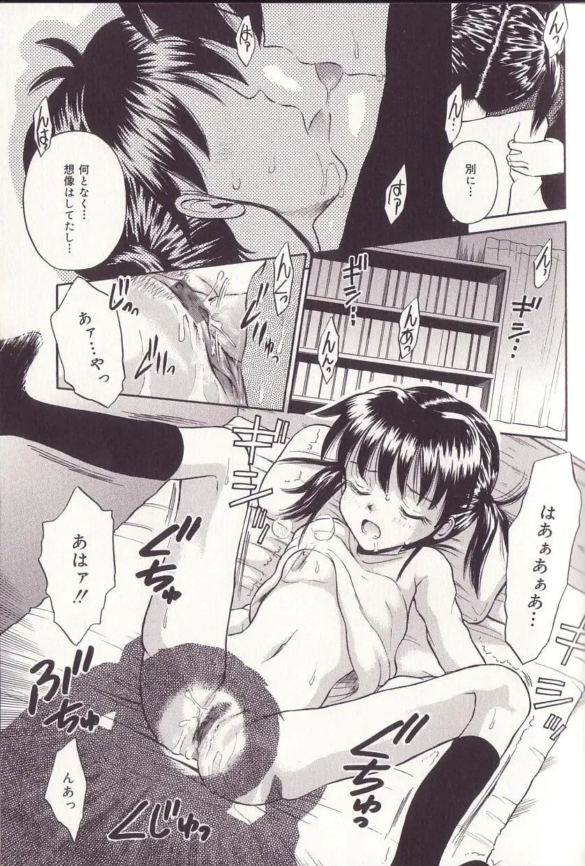 [Tamachi Yuki] Imouto Drop Fhentai - Page 10