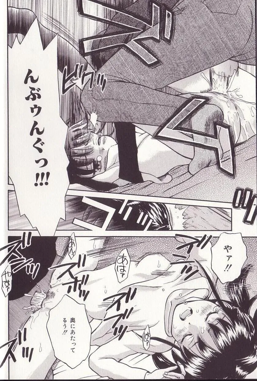 [Tamachi Yuki] Imouto Drop Fhentai - Page 13