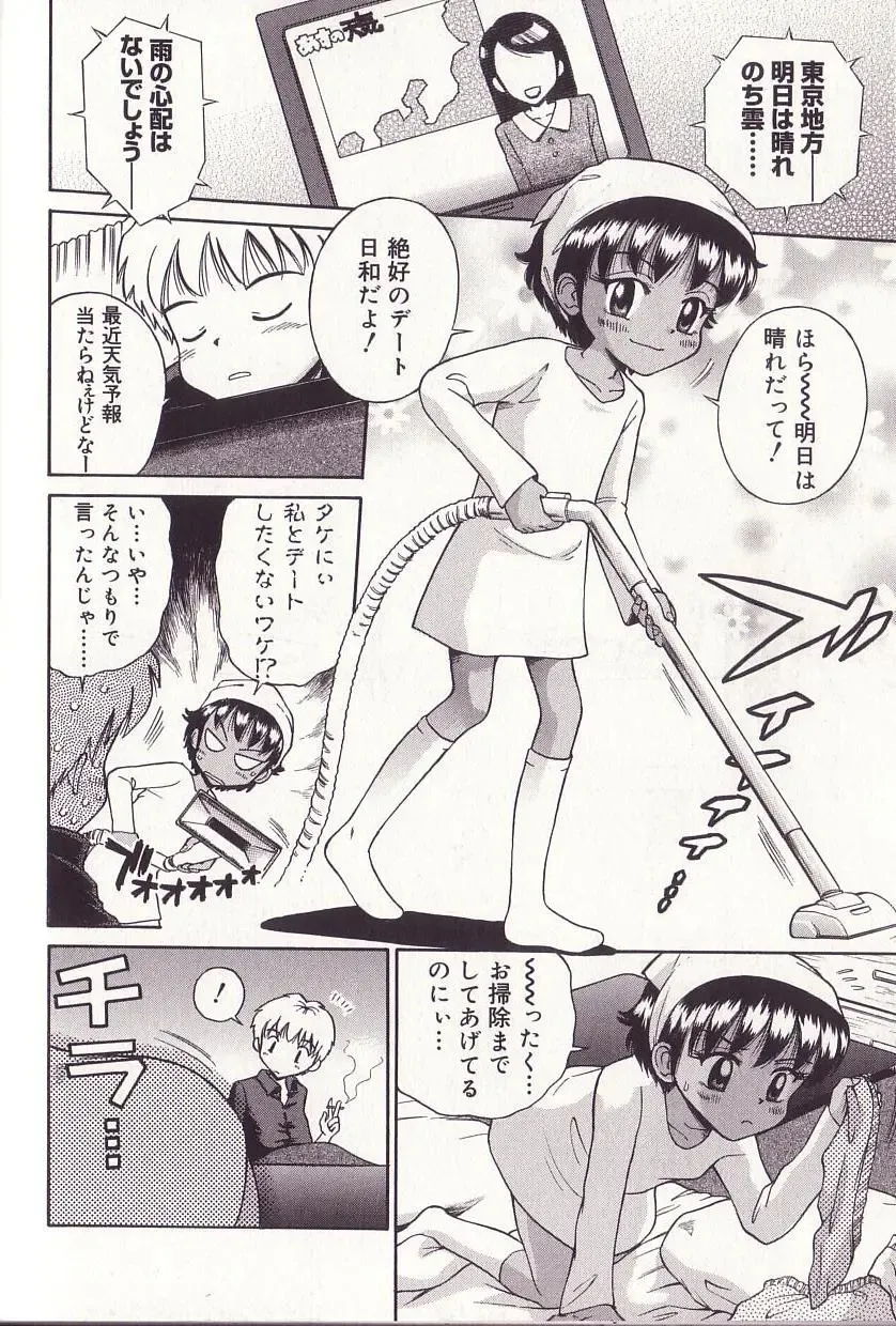 [Tamachi Yuki] Imouto Drop Fhentai - Page 140