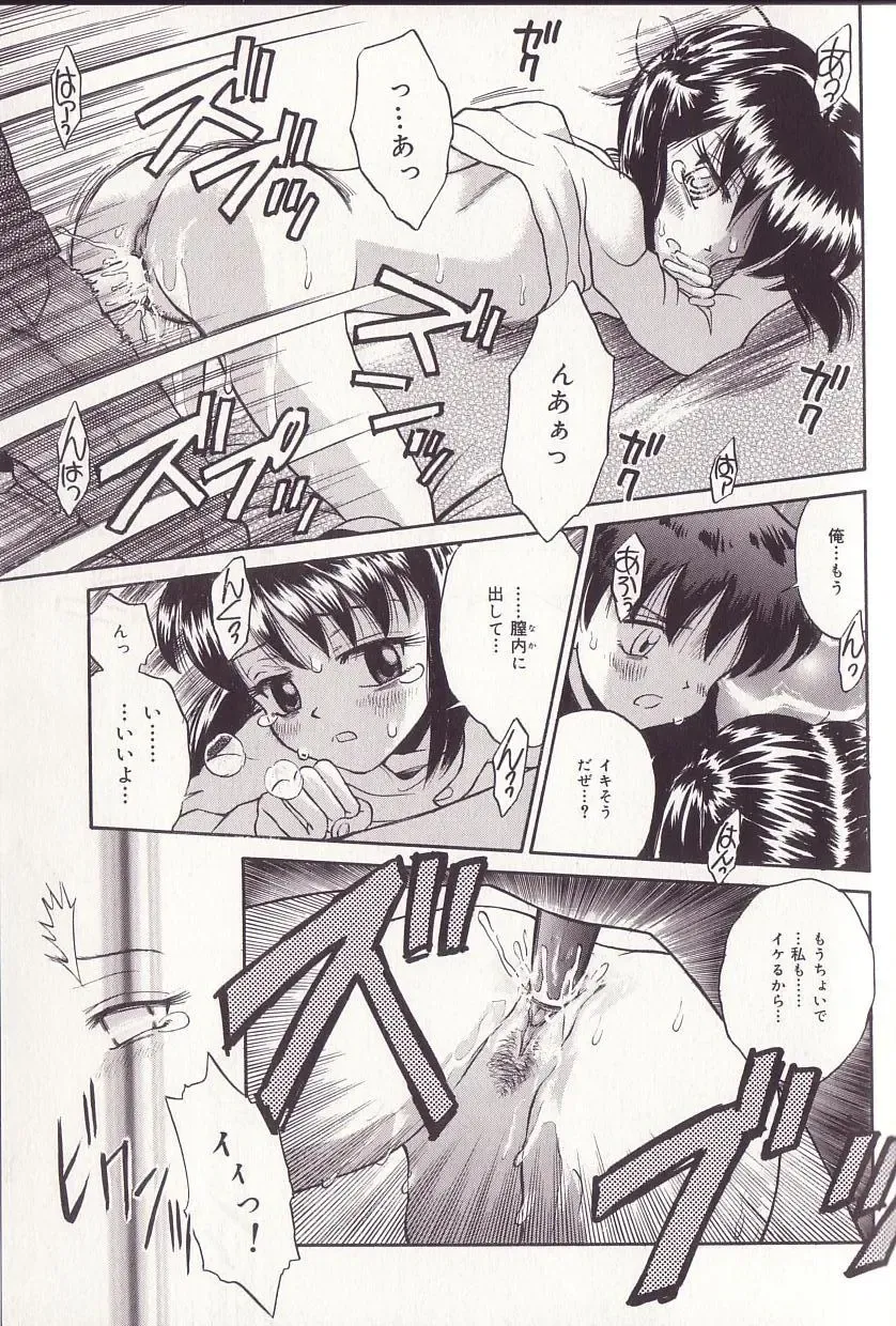 [Tamachi Yuki] Imouto Drop Fhentai - Page 16