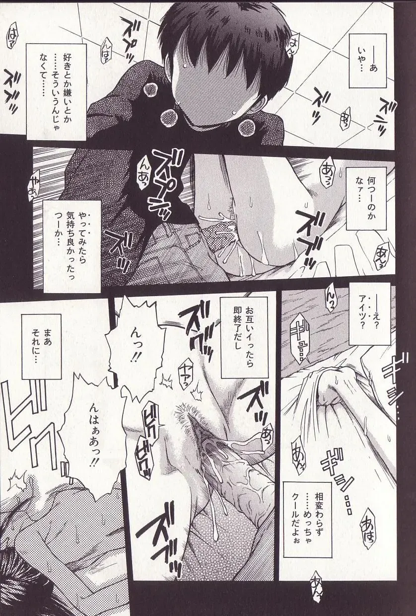 [Tamachi Yuki] Imouto Drop Fhentai - Page 20