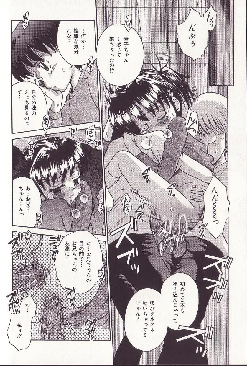 [Tamachi Yuki] Imouto Drop Fhentai - Page 33