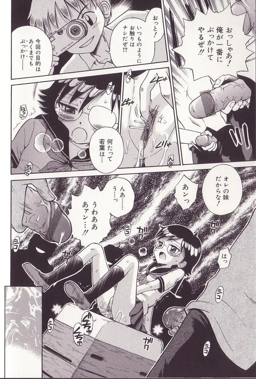 [Tamachi Yuki] Imouto Drop Fhentai - Page 41