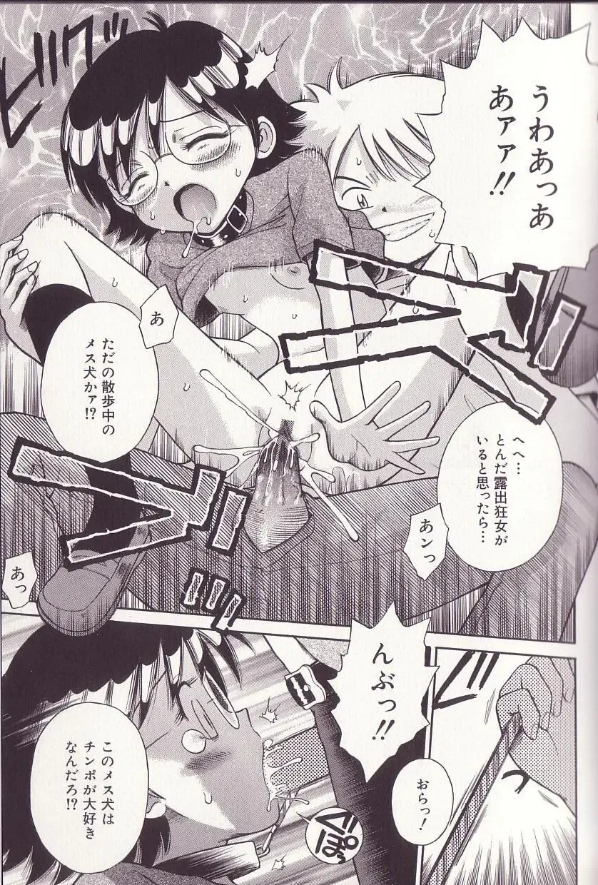 [Tamachi Yuki] Imouto Drop Fhentai - Page 50