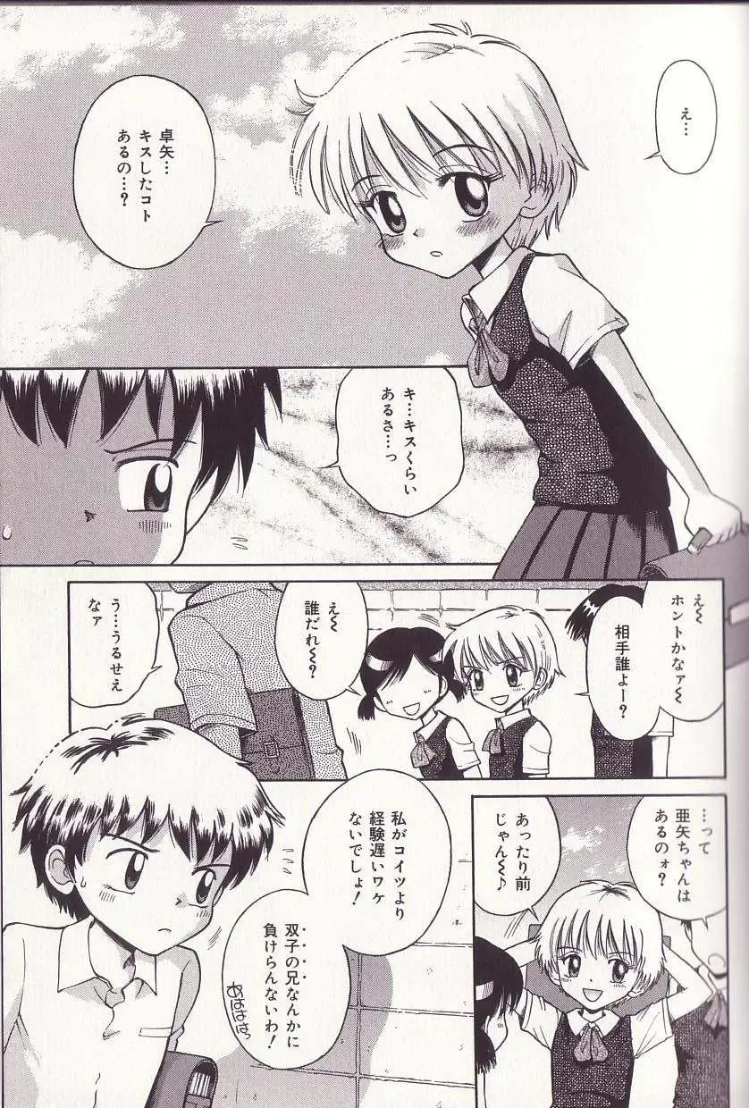 [Tamachi Yuki] Imouto Drop Fhentai - Page 54