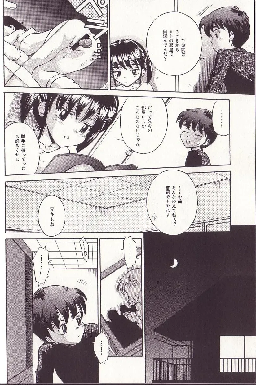 [Tamachi Yuki] Imouto Drop Fhentai - Page 7