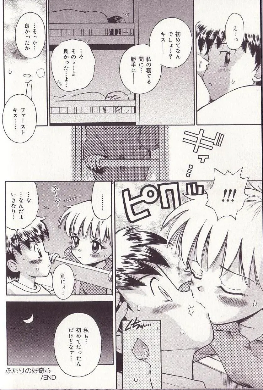 [Tamachi Yuki] Imouto Drop Fhentai - Page 70