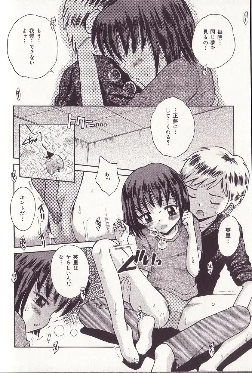 [Tamachi Yuki] Imouto Drop Fhentai - Page 78