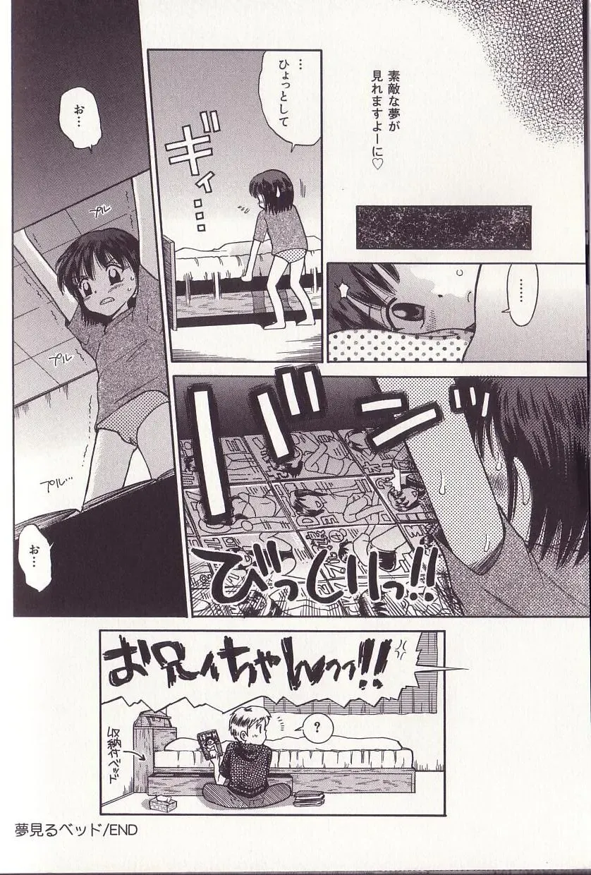 [Tamachi Yuki] Imouto Drop Fhentai - Page 88
