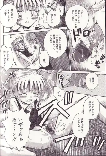 [Tamachi Yuki] Imouto Drop Fhentai - Page 100