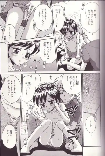 [Tamachi Yuki] Imouto Drop Fhentai - Page 109