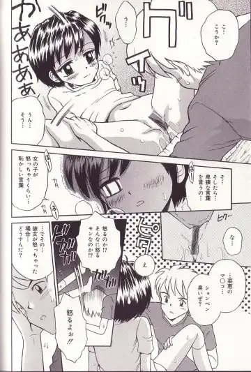 [Tamachi Yuki] Imouto Drop Fhentai - Page 110