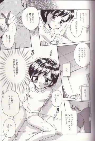 [Tamachi Yuki] Imouto Drop Fhentai - Page 111