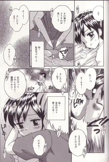 [Tamachi Yuki] Imouto Drop Fhentai - Page 115