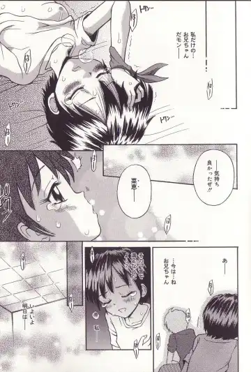 [Tamachi Yuki] Imouto Drop Fhentai - Page 121