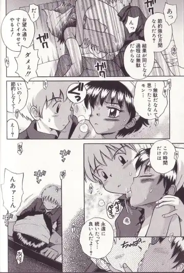 [Tamachi Yuki] Imouto Drop Fhentai - Page 146