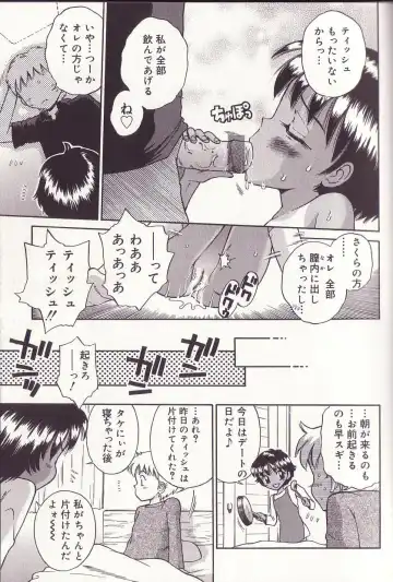 [Tamachi Yuki] Imouto Drop Fhentai - Page 151