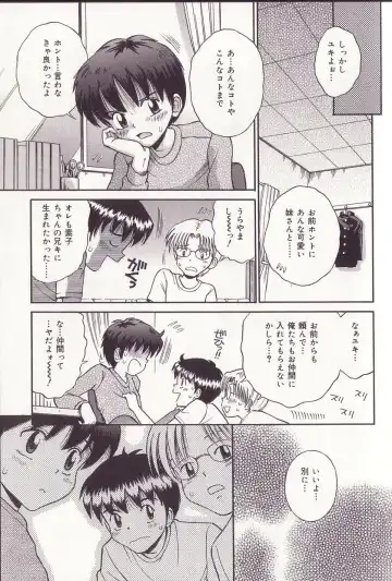 [Tamachi Yuki] Imouto Drop Fhentai - Page 24