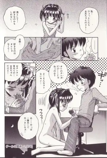 [Tamachi Yuki] Imouto Drop Fhentai - Page 37