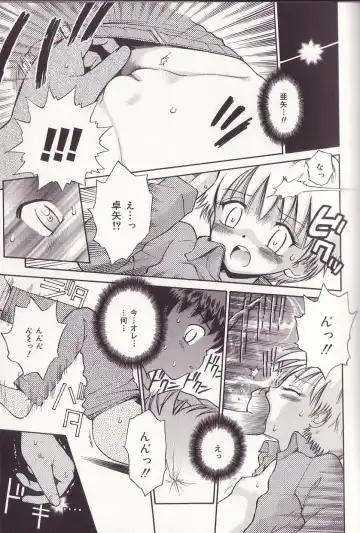 [Tamachi Yuki] Imouto Drop Fhentai - Page 60