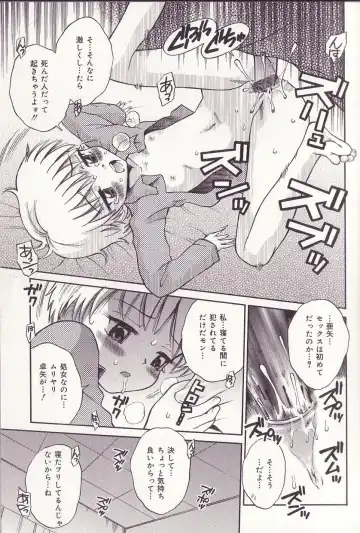 [Tamachi Yuki] Imouto Drop Fhentai - Page 66