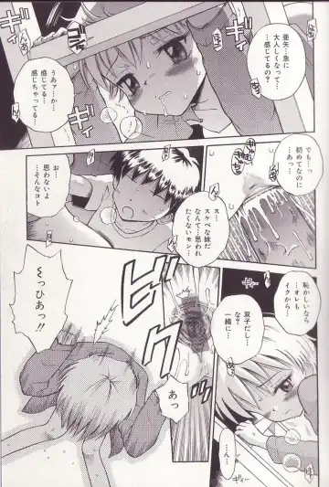 [Tamachi Yuki] Imouto Drop Fhentai - Page 68