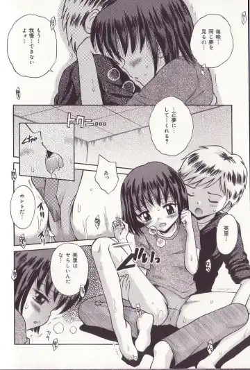 [Tamachi Yuki] Imouto Drop Fhentai - Page 78