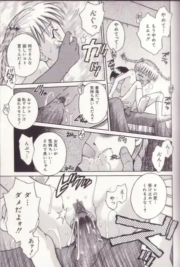 [Tamachi Yuki] Imouto Drop Fhentai - Page 91