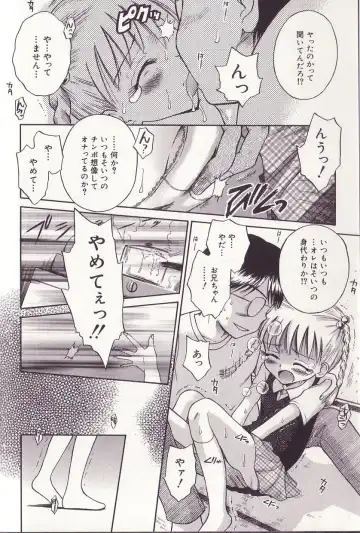 [Tamachi Yuki] Imouto Drop Fhentai - Page 96