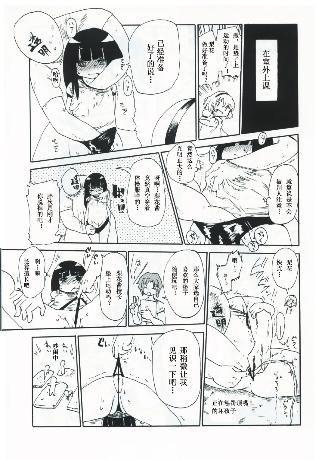 [Kiliu] Kiki Kaikai! | 奇奇怪怪 Fhentai - Page 11