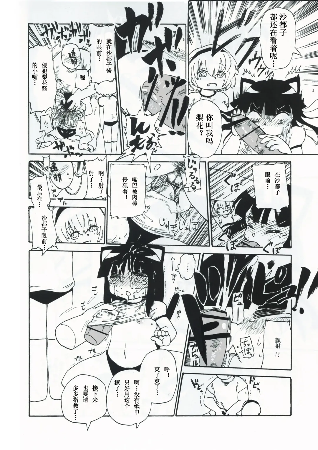 [Kiliu] Kiki Kaikai! | 奇奇怪怪 Fhentai - Page 14