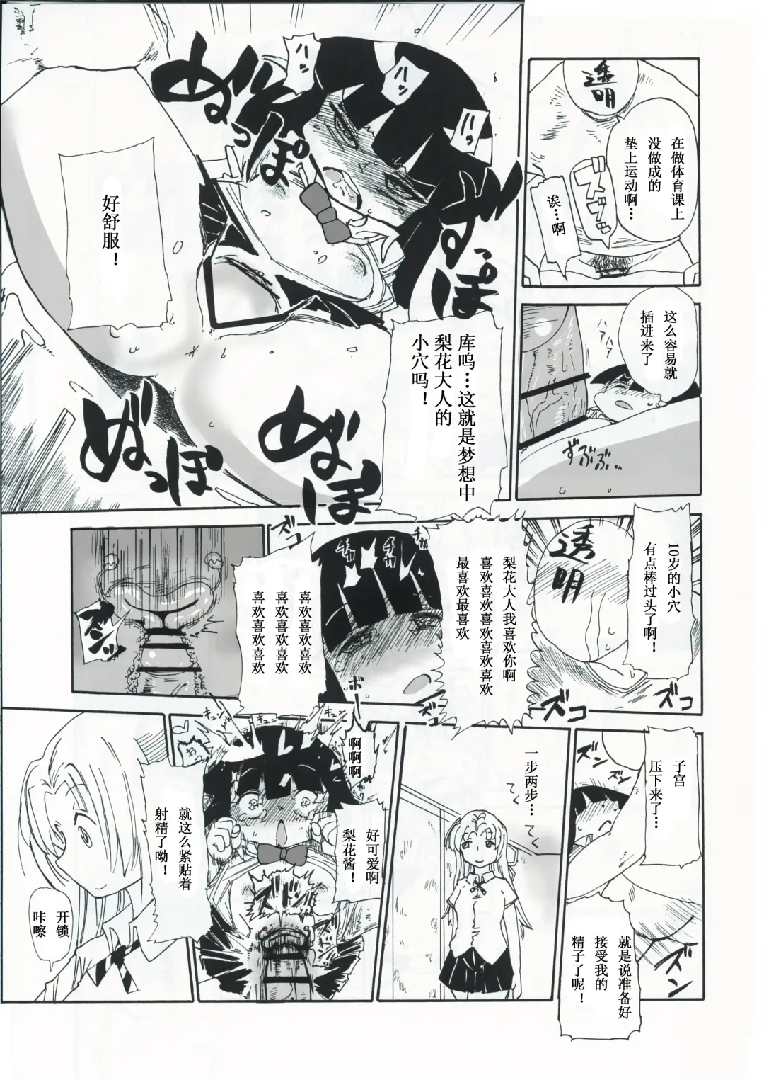 [Kiliu] Kiki Kaikai! | 奇奇怪怪 Fhentai - Page 17