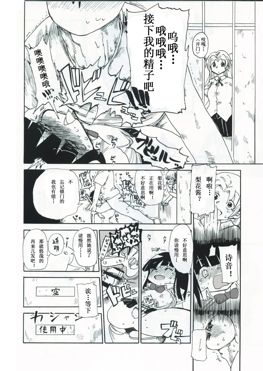 [Kiliu] Kiki Kaikai! | 奇奇怪怪 Fhentai - Page 18