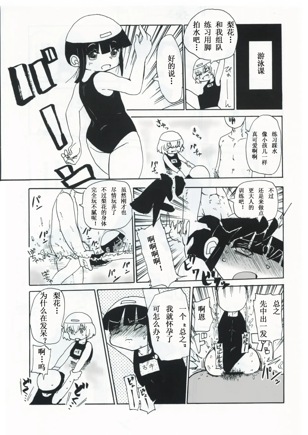 [Kiliu] Kiki Kaikai! | 奇奇怪怪 Fhentai - Page 19