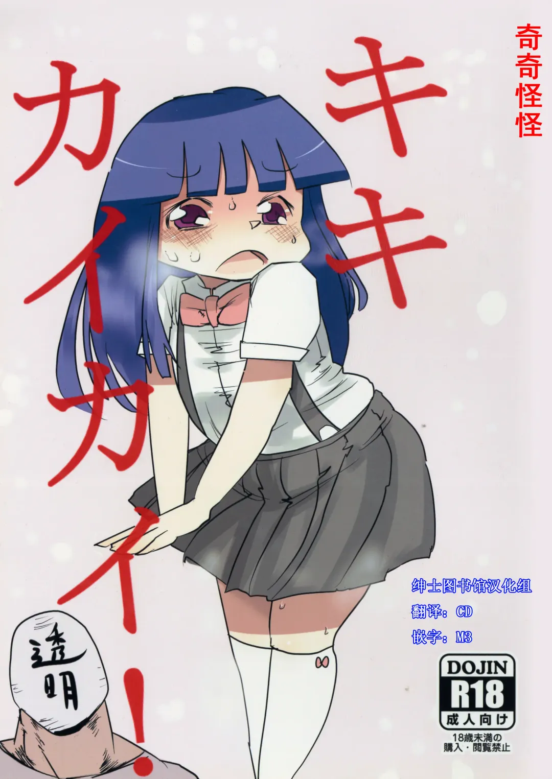 [Kiliu] Kiki Kaikai! | 奇奇怪怪 Fhentai - Page 2