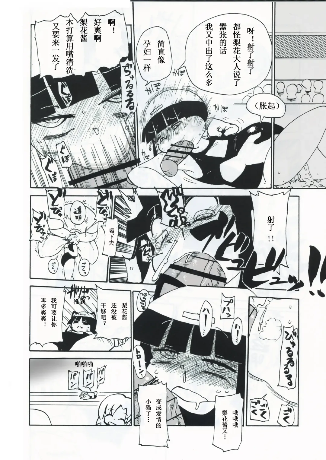 [Kiliu] Kiki Kaikai! | 奇奇怪怪 Fhentai - Page 22