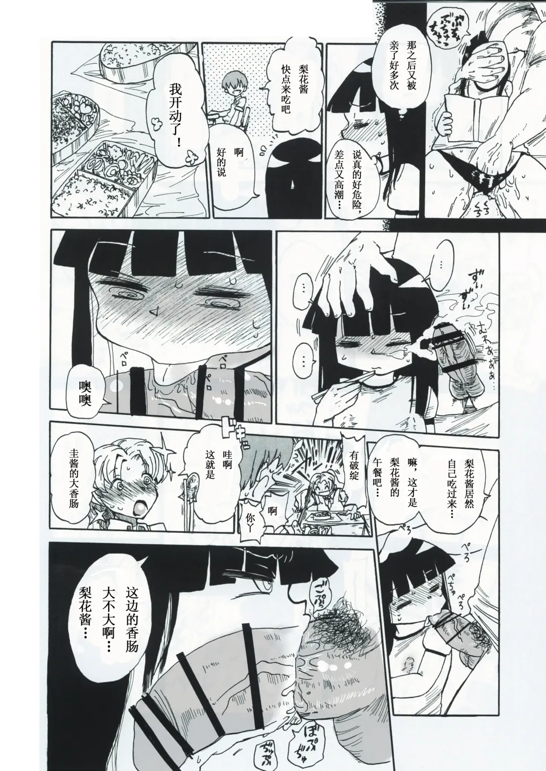 [Kiliu] Kiki Kaikai! | 奇奇怪怪 Fhentai - Page 24