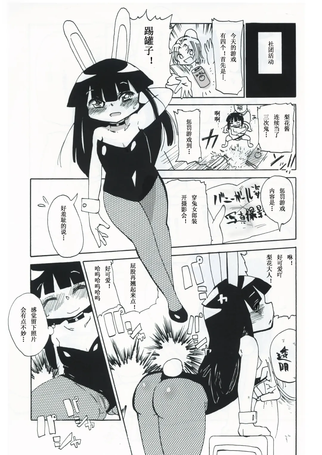 [Kiliu] Kiki Kaikai! | 奇奇怪怪 Fhentai - Page 27