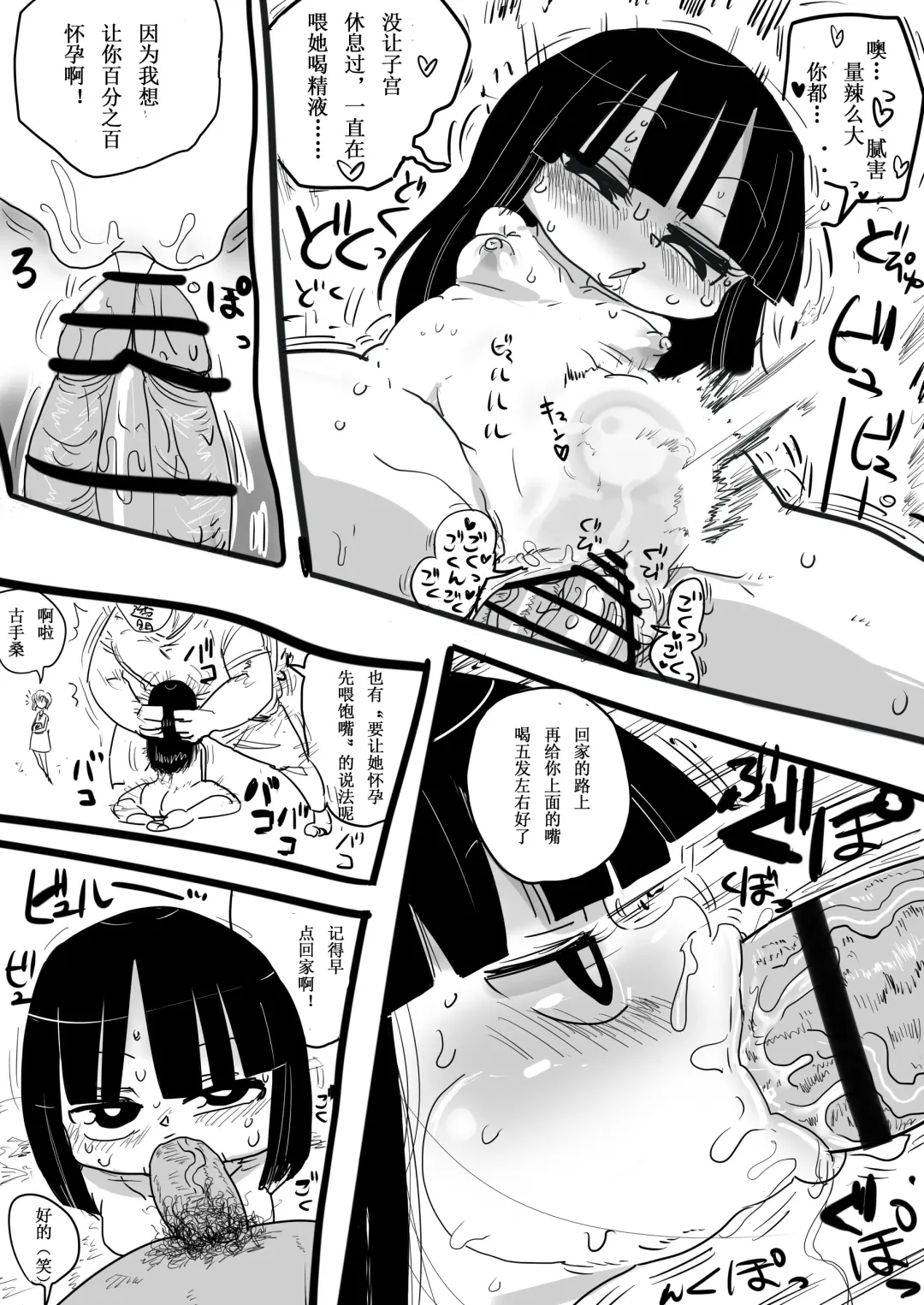 [Kiliu] Kiki Kaikai! | 奇奇怪怪 Fhentai - Page 32
