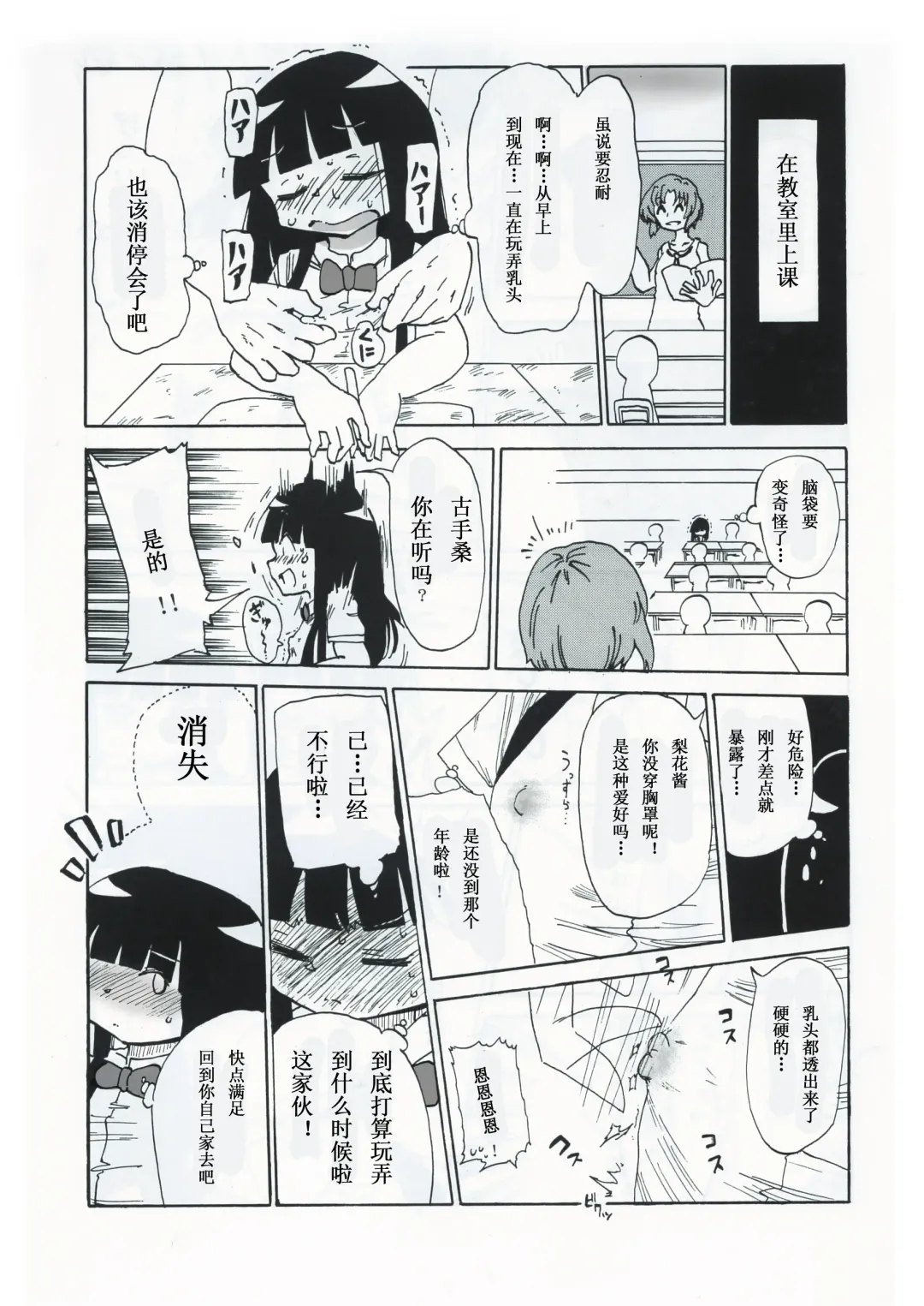 [Kiliu] Kiki Kaikai! | 奇奇怪怪 Fhentai - Page 7