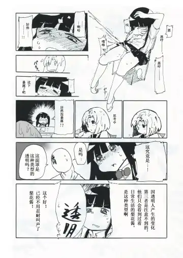 [Kiliu] Kiki Kaikai! | 奇奇怪怪 Fhentai - Page 10