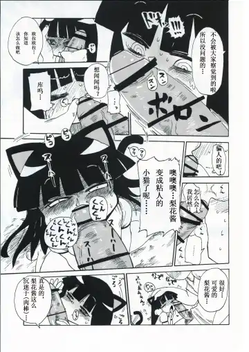 [Kiliu] Kiki Kaikai! | 奇奇怪怪 Fhentai - Page 13