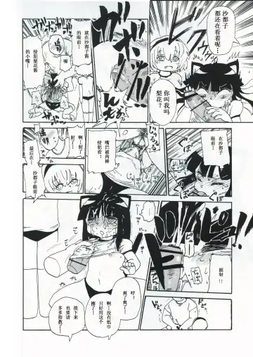 [Kiliu] Kiki Kaikai! | 奇奇怪怪 Fhentai - Page 14