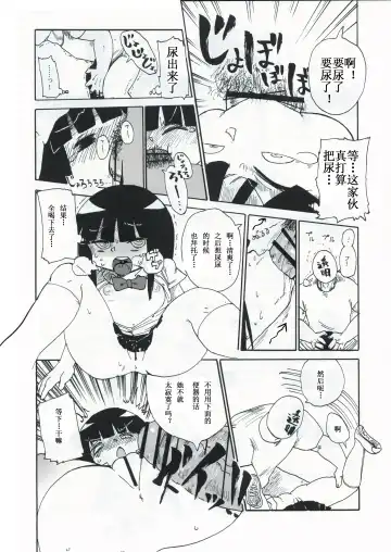 [Kiliu] Kiki Kaikai! | 奇奇怪怪 Fhentai - Page 16