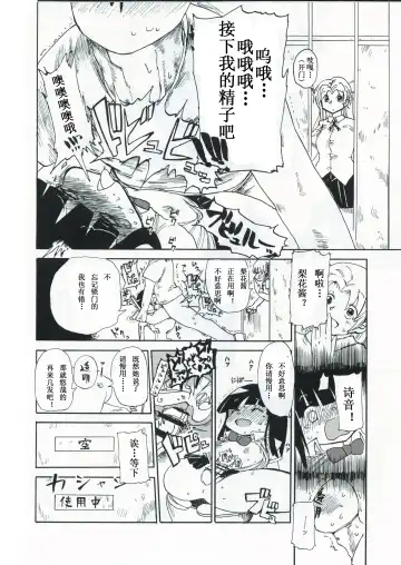 [Kiliu] Kiki Kaikai! | 奇奇怪怪 Fhentai - Page 18