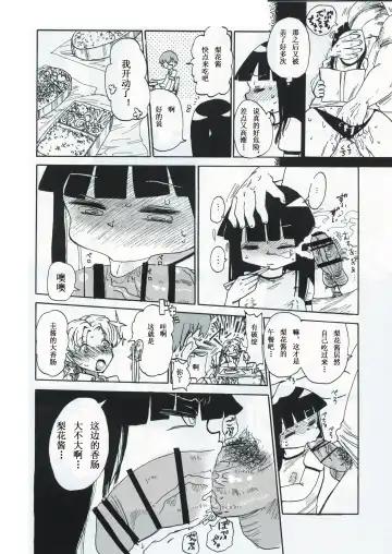 [Kiliu] Kiki Kaikai! | 奇奇怪怪 Fhentai - Page 24