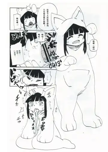 [Kiliu] Kiki Kaikai! | 奇奇怪怪 Fhentai - Page 30